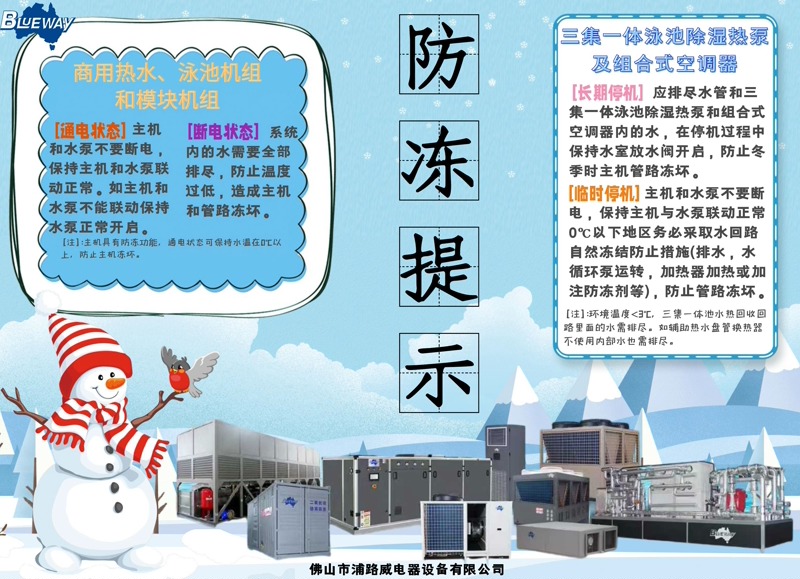 Wie kann im Winter ein erweiterter Frostschutz für gewerbliche Warmwasser- und Schwimmbad-Wärmepumpenanlagen implementiert werden?