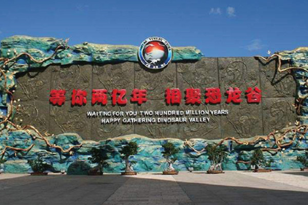 Yunnan Dinosaur Valley (Indoor-Thermalquellen-Bezirk)